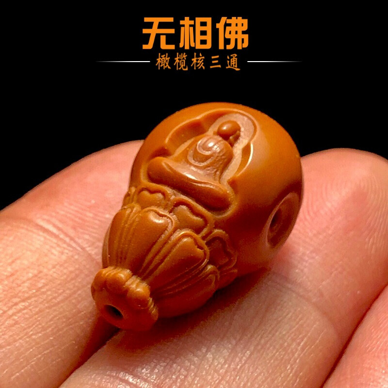 甄祥 无相佛单籽橄榄核三通文玩配饰背云雕刻核雕手串佛头吊坠挂件