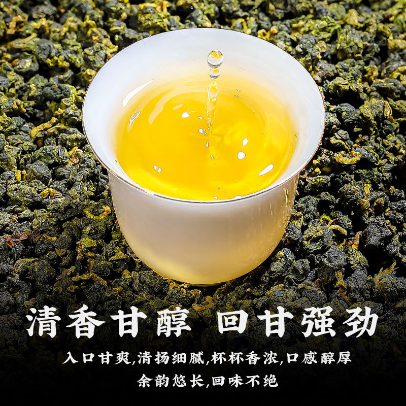 岚湖山(lan hu mountain)冻顶乌龙茶茶叶新茶浓香型高山茶可冷泡散装