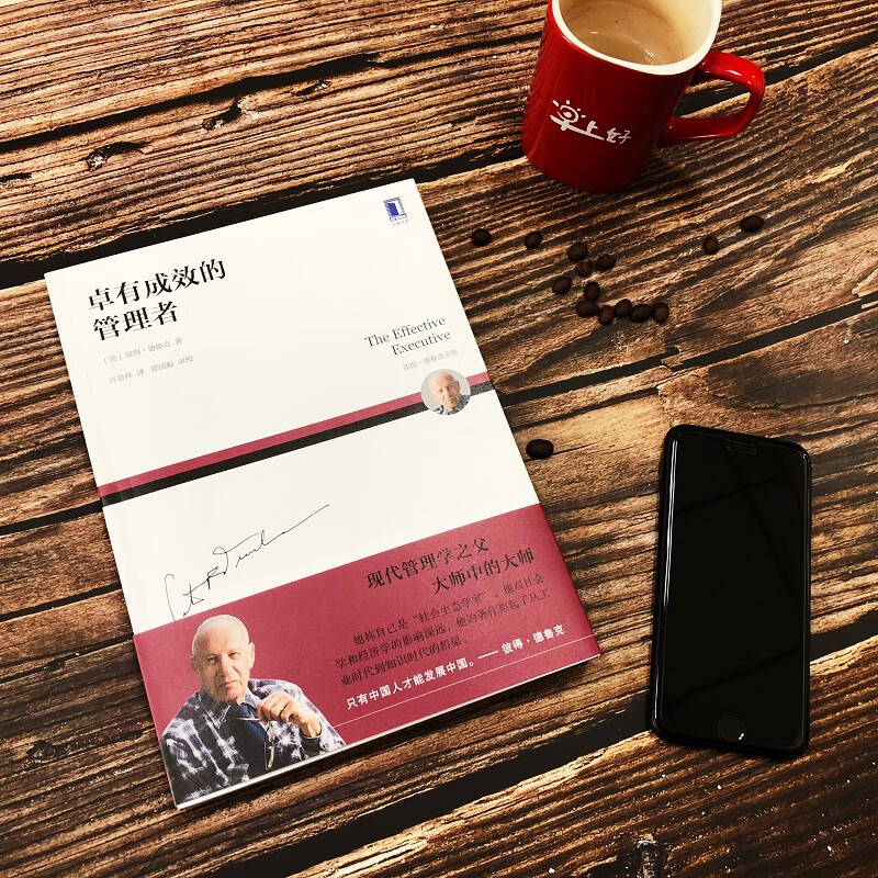 管理书籍 现代管理学之父彼得德鲁克管理经典 新华书店正版畅销