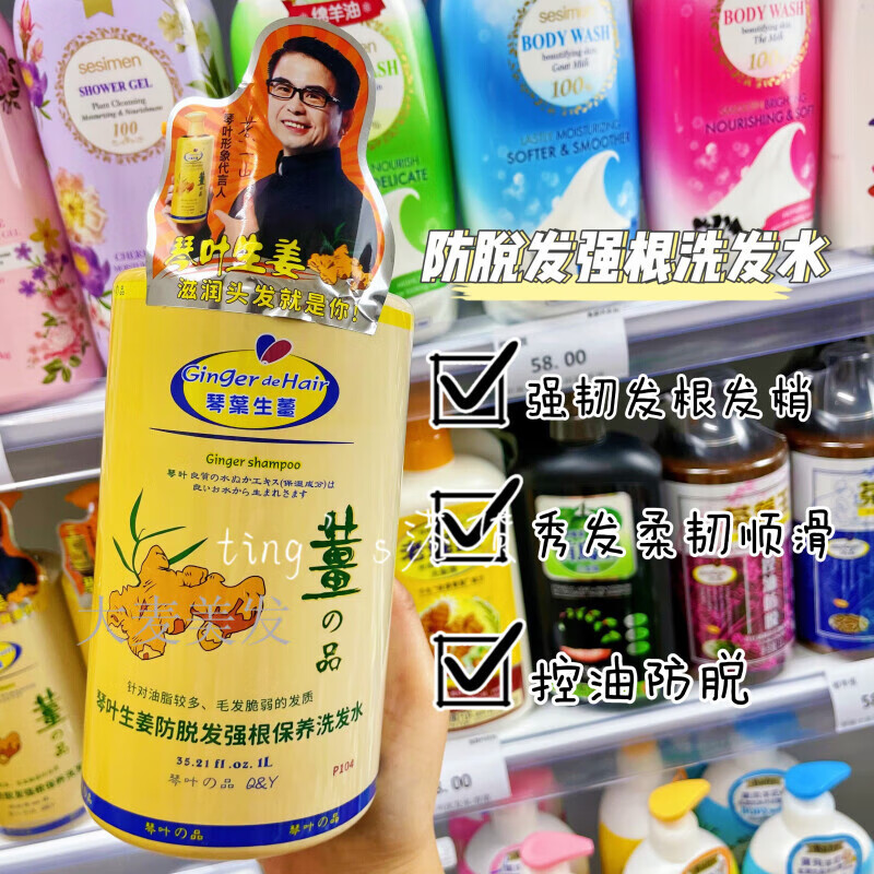 琴叶香港琴叶生姜洗发水1l家庭装发控油滋润毛躁蓬松洗发露 强根生姜