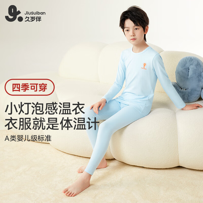 久岁伴【薄暖】儿童秋衣秋裤男女童保暖内衣套装中大童青少年秋冬季打底 铁灰 （男童） 170 身高160-172体重105-120斤