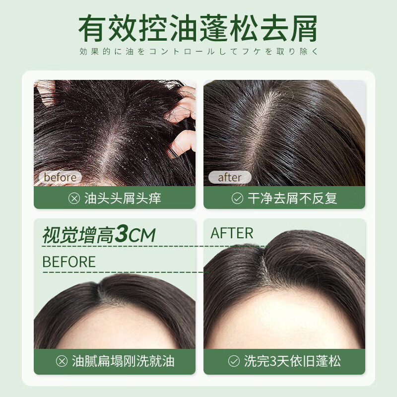 谜草集山茶香水洗发水去屑止痒控油持久蓬松沐浴露护发素留香大容量1.2L 洗发水1.2L+护发素1.2L