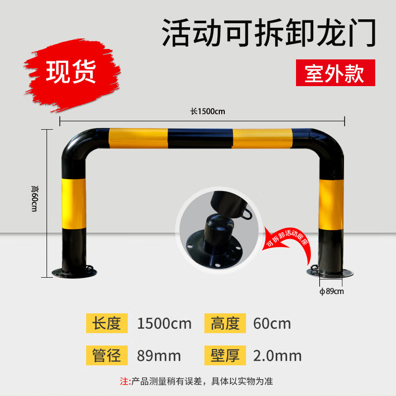 U型可拆卸活動(dòng)護(hù)欄隔離欄防撞欄桿道路圍欄擋車桿路樁鋼管擋車器 黑黃89*1米5長(zhǎng)*60高*2.0厚可拆卸龍門