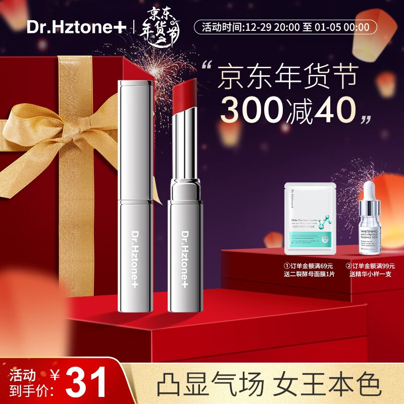润唇膏历史价格价格查询App|润唇膏价格比较