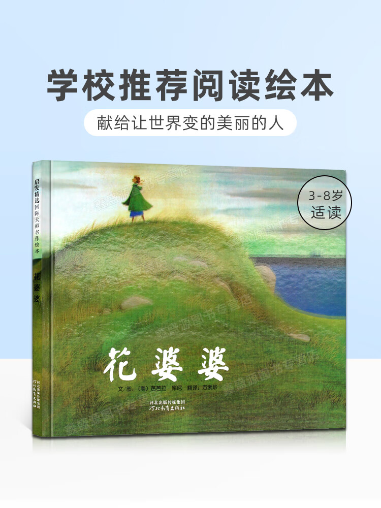 谁藏起来了绘本2岁幼儿绘本蒲蒲兰精装宝宝启蒙认知早教书籍书0-3-6岁