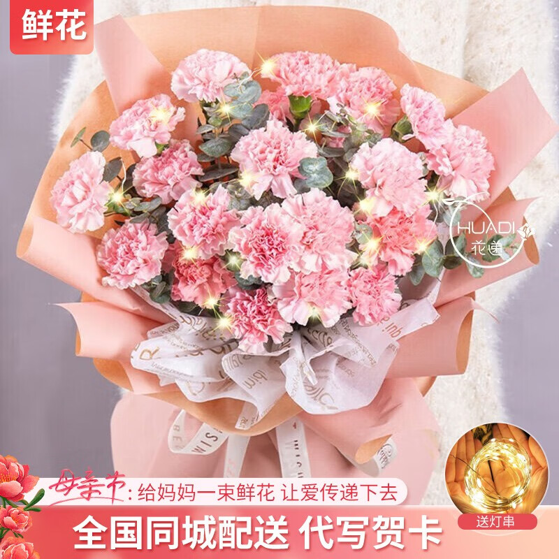 京东查鲜花速递价格走势|鲜花速递价格历史