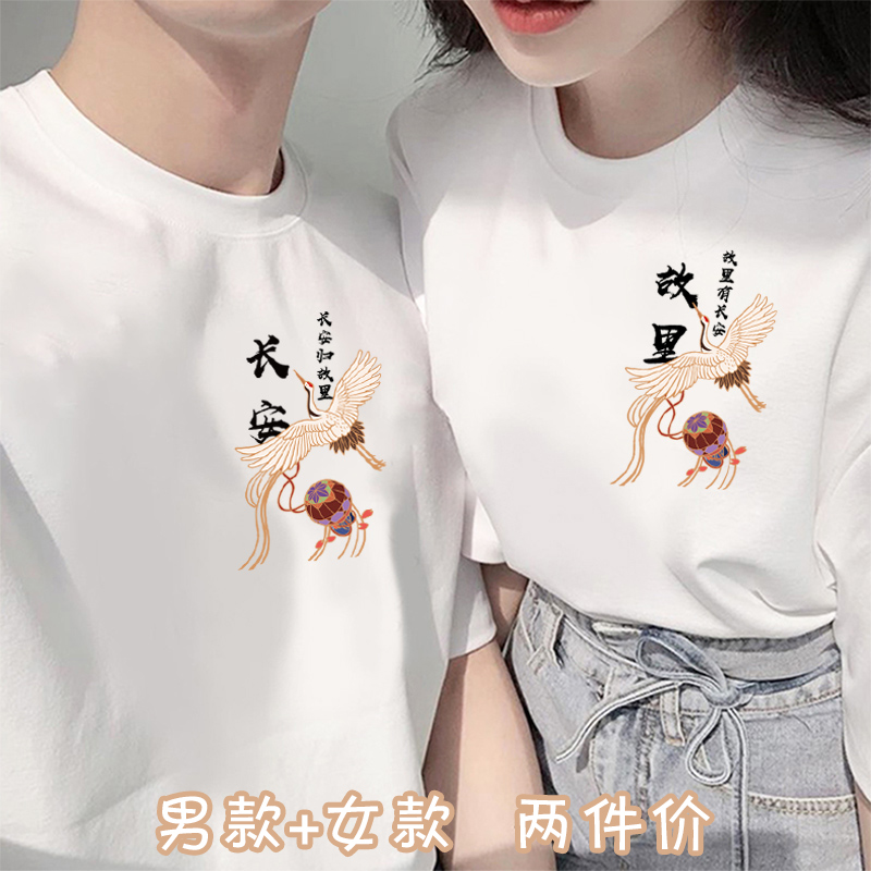 《两件装》情侣装夏季衣服长安故里短袖t恤套装男女半袖 长安故里男白