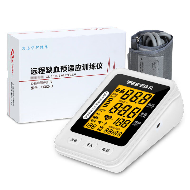 远程缺血预适应训练仪全自动双臂小腿训练心脑血管检测计康复仪器