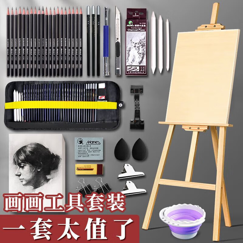 宸学文具 素描工具套装素描画板美术生专用画架儿童4k可折叠支架式