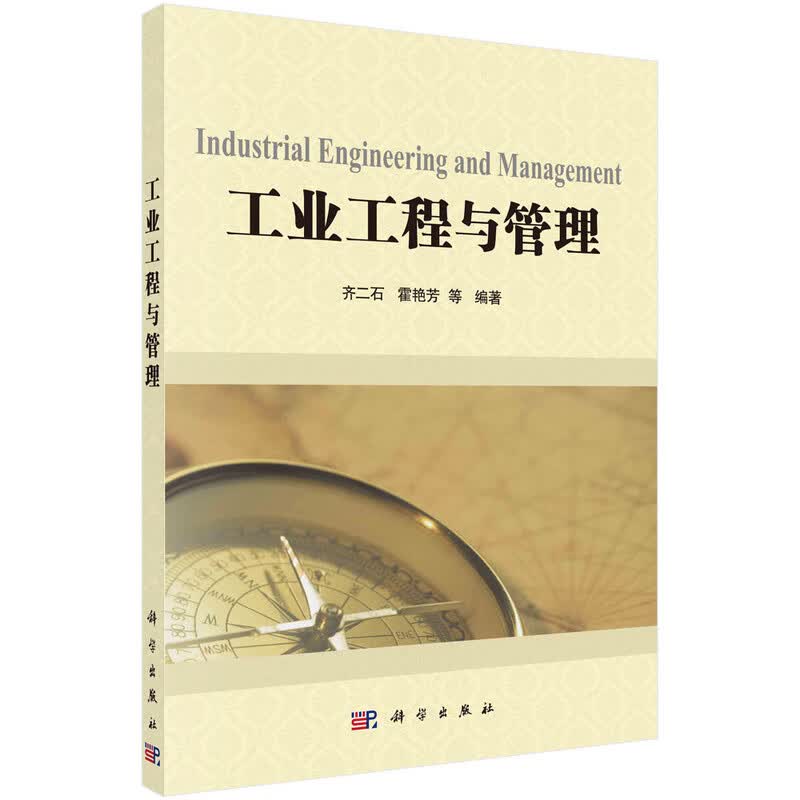 工业工程与管理  新旧版次封面随机发货怎么看?