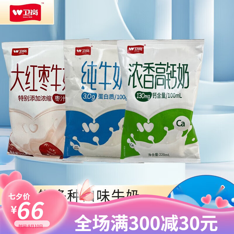 卫岗【5月产】 枕 袋装 大红枣 高钙 纯牛奶 220ml*12袋 日期新鲜 纯