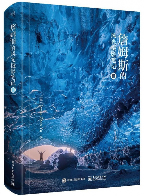 詹姆斯的风光摄影笔记(Ⅲ)