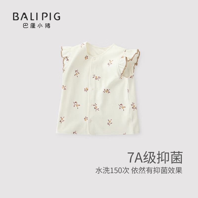 巴厘小豬（BALIPIG）【云霧棉】女寶寶背心春秋季嬰幼兒純棉衣服女童馬甲 木槿花開 90 cm