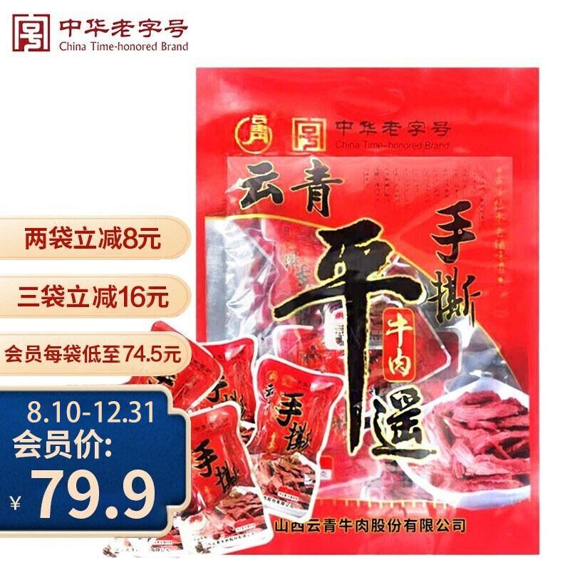 肉干肉脯怎么看历史价格|肉干肉脯价格比较
