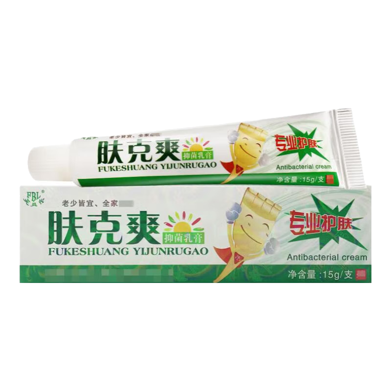 芙贝乐肤克爽皮肤外用草本抑菌乳膏 买10送10（实发20盒）大面积推荐