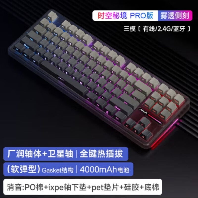 狼蛛（AULA）f87pro機(jī)械鍵盤游戲鍵盤F3010機(jī)械手感薄膜鍵盤電競電腦臺(tái)式. f87 pro時(shí)空秘境 霧透側(cè)刻 太空