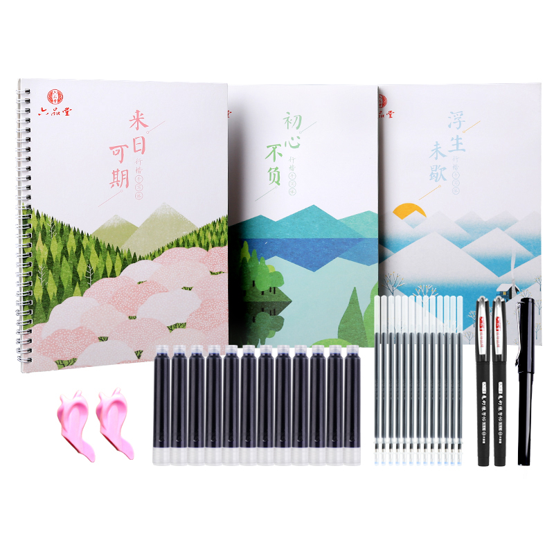 六品堂手写体字帖凹槽练字帖钢笔行楷速成男女生草书大学生初学者成人练字字体漂亮文艺练字本成年 手写霸气（套装共3册）