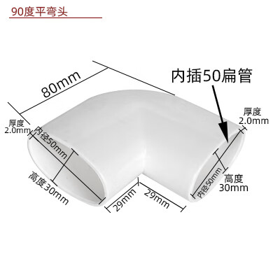 pvc地漏移位器洗衣机卫生间下排水管移位配件弯头椭圆50扁管三通 50扁
