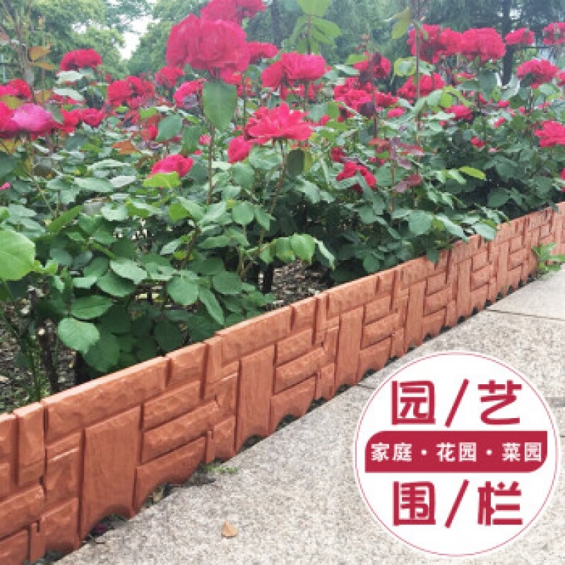 庭院栅栏围栏庭院小篱笆栅栏装饰花园栅栏户外种植花坛围栏 砖红色6片