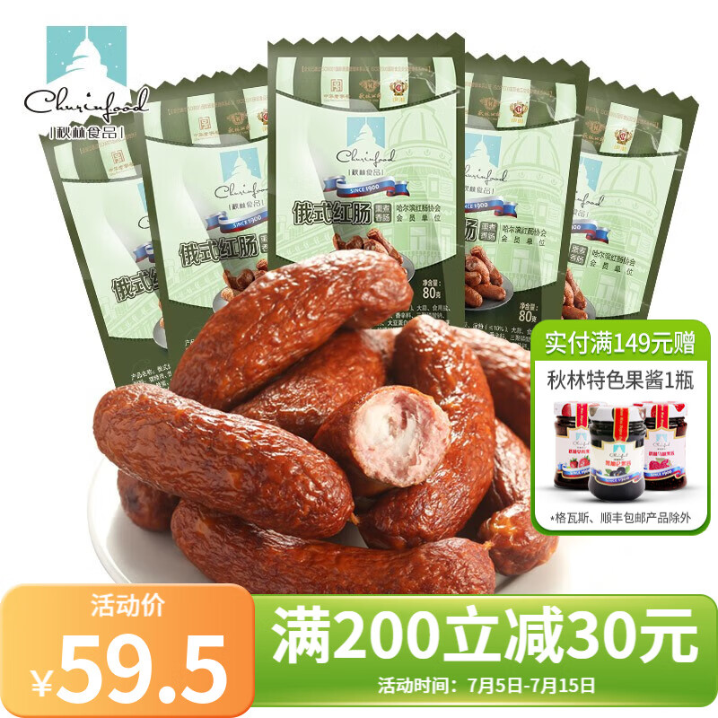查看京东熟食腊味历史价格|熟食腊味价格历史
