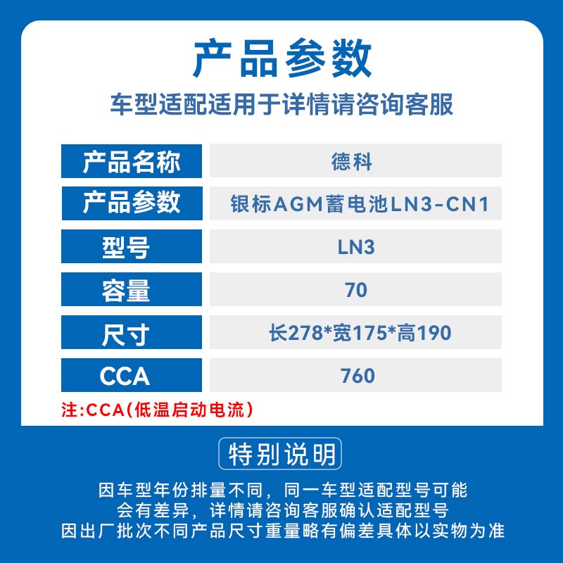 德科（ACDelco）通用型电瓶蓄电池 别克雪佛兰大众本田丰田现代日产奥迪宝马奔驰 AGM-LN3英朗gl6阅朗昂科威科沃兹探界者
