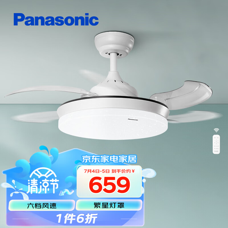 松下（Panasonic）风扇灯 简约餐厅吊扇灯隐形扇叶卧室餐厅遥控调色灯具 HHLZ2000