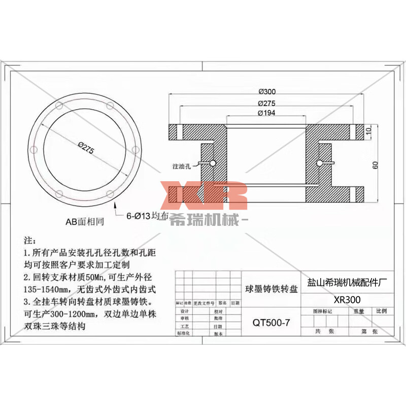 全挂车转盘结构图图片