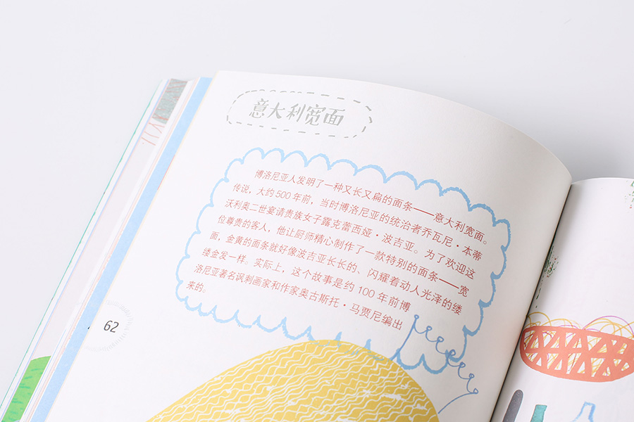 好想去旅行（套装共4册 中国 + 意大利 +西班牙 + 日本） 麦哲伦奖得主
