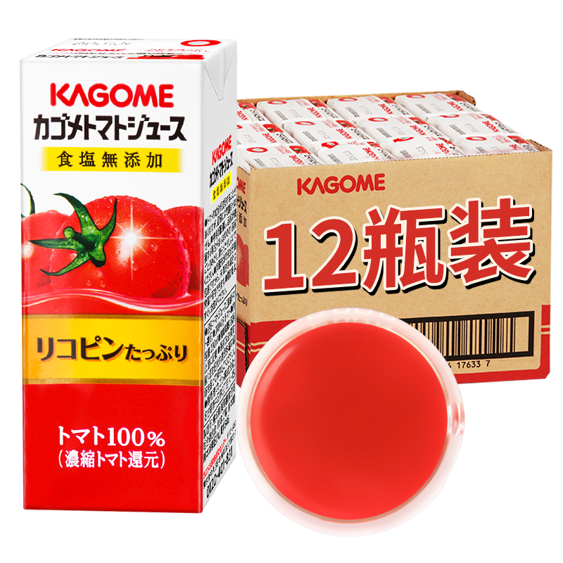 可果美（KAGOME） 日本进口可果美kagome复合果蔬汁清爽葡萄汁野菜生活100系列饮料 番茄汁200ml*12瓶