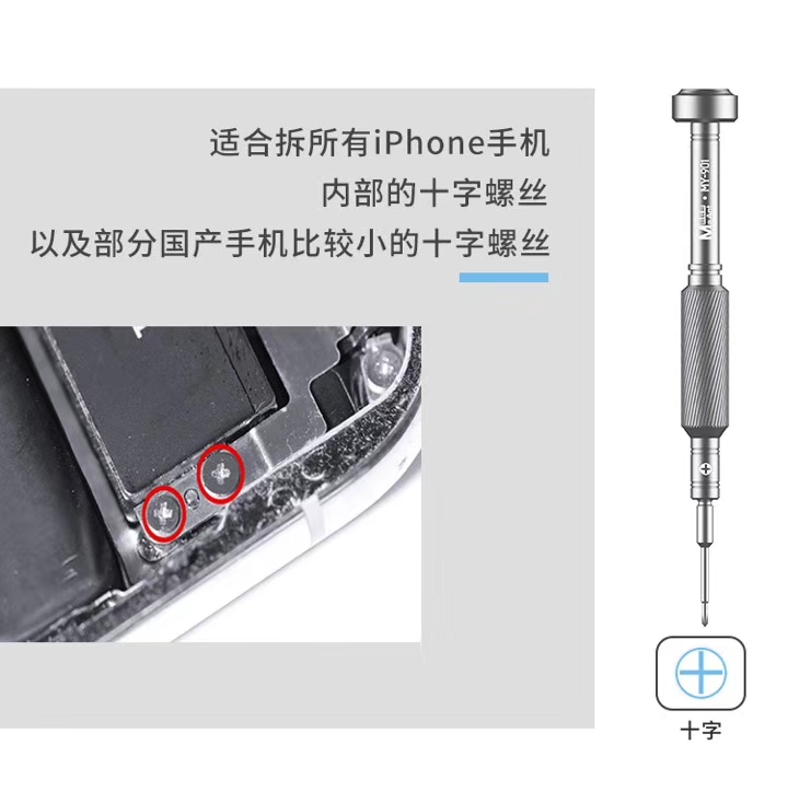 樱笋年光十字y型五角批头起子适用手机维修拆机工具 十字 买6带1
