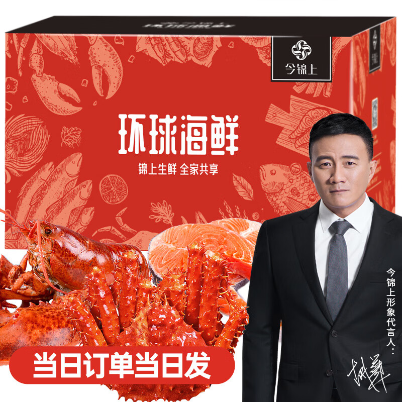 怎么查京东海产礼盒历史价格查询|海产礼盒价格比较