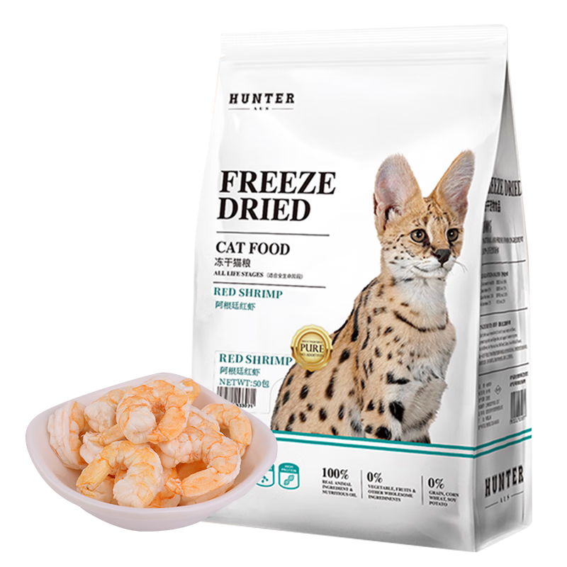 Hunter猎手无添加冻干宠物猫零食系列-惊艳口感，亲民价格|猫零食价格走势曲线