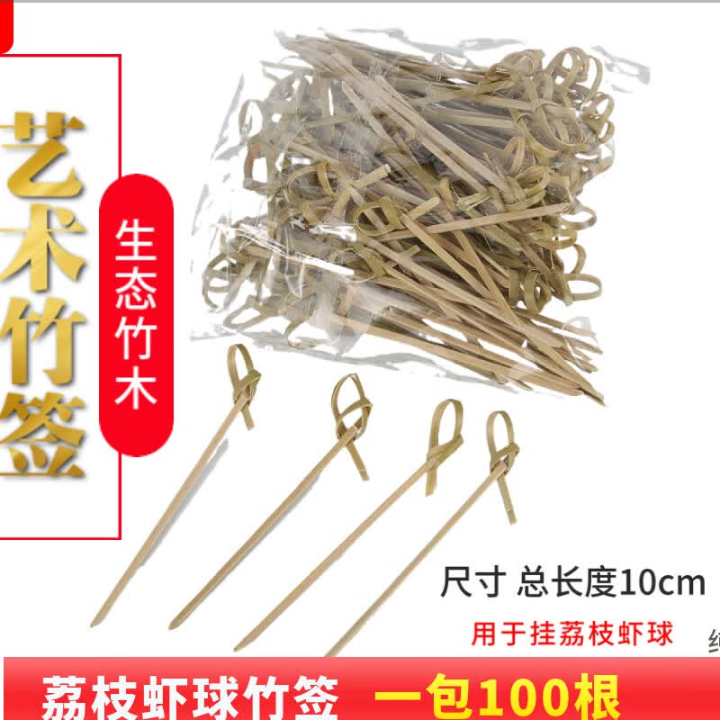 柏蝶莱荔枝虾球餐具创意网红迎客松树意境菜妃子笑荔枝虾球餐具脆花粒菜 竹签一包100根使用感如何?