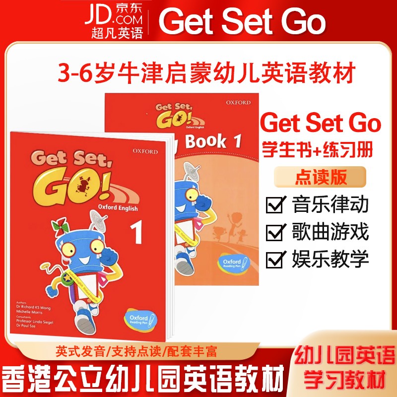 牛津3-6岁幼儿英语教材 get set go 1/2/3/4/5/6点读版外语书 1级学生教材