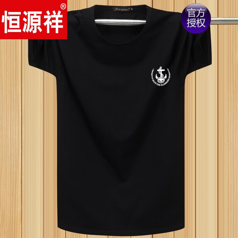恒源祥莫代尔弹力薄款短袖T恤加肥加大码纯棉半袖t恤汗衫胖子宽松T恤男 锚标-黑色 XL建议150-170斤