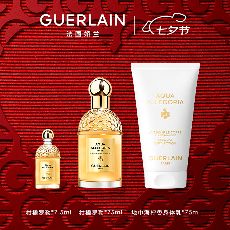 Guerlainͬ յ㾫75ml+75mlˮϦ1120Ԫ