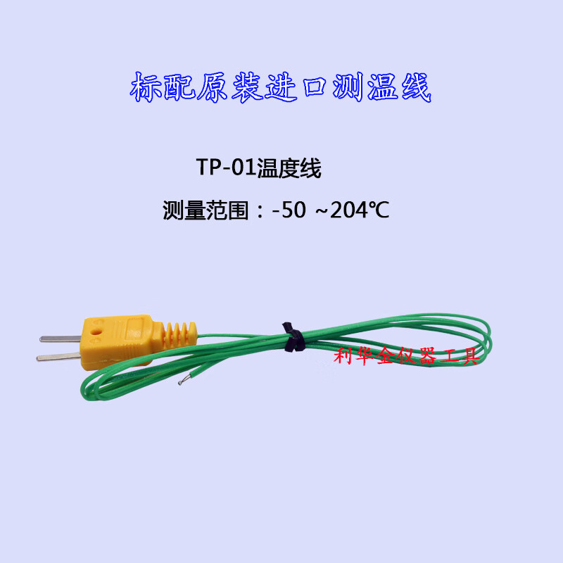 适用高精度测温仪表面温度热电偶K型传感器热电偶温度表探头高温固体 TP-01