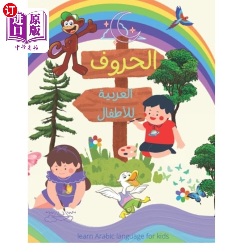海外直订learn arabic language for kids: learn arabic language