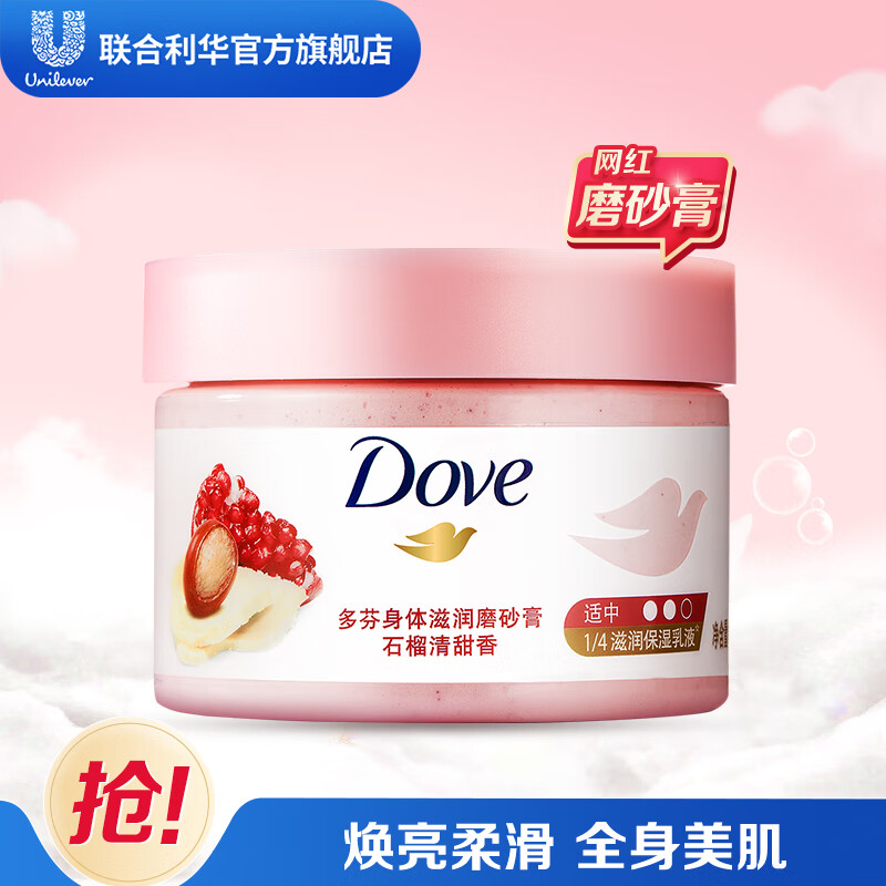 磨砂膏品牌排行榜