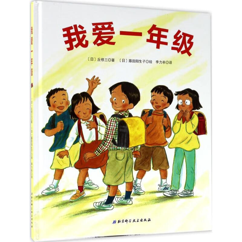 我爱1年级