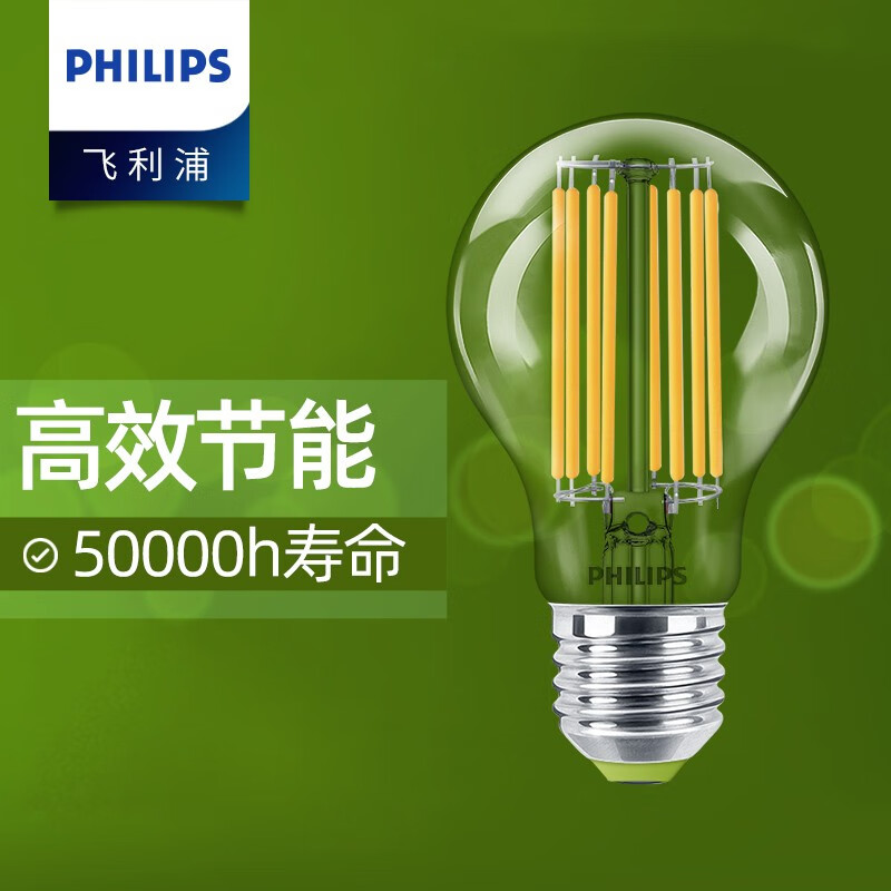 飞利浦(philips)高效节能灯led电灯泡e27螺口家用超亮吊灯螺纹口2.