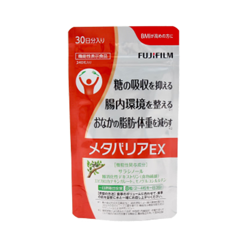 【日本直邮】日本富士胶片 抗糖丸普通版 30日量