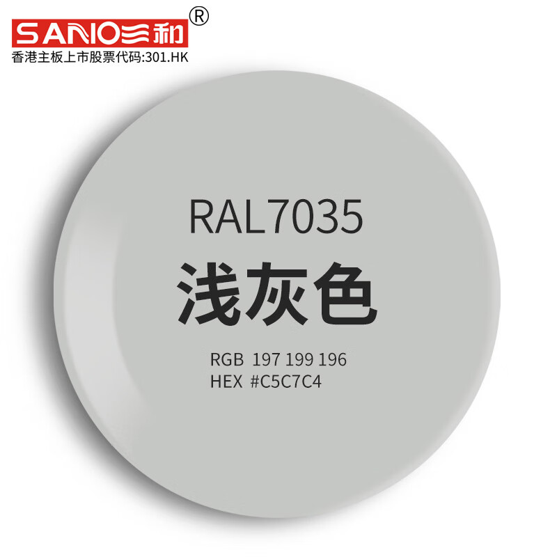 允和美三和劳尔自喷漆ral7035浅灰色手摇喷漆罐金属防锈文件柜汽车