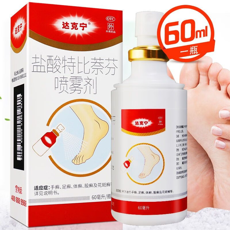 达克宁脚气喷剂盐酸特比萘芬喷雾剂60ml脚气膏止痒脱皮烂脚丫脚气根治