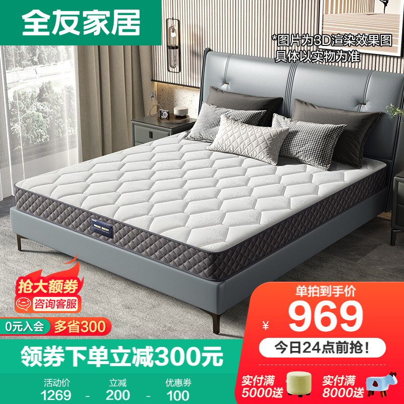 网友测评为什么【全友（QUANU）乳胶床垫】入手一周后悔了？质量到底怎么样