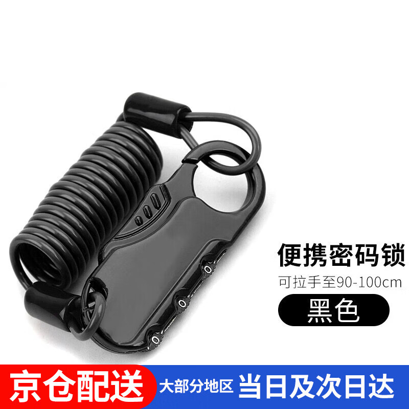 蒂安钢丝绳锁旅行头盔密码锁山地自行车锁全盔便携固定单车安全帽锁链