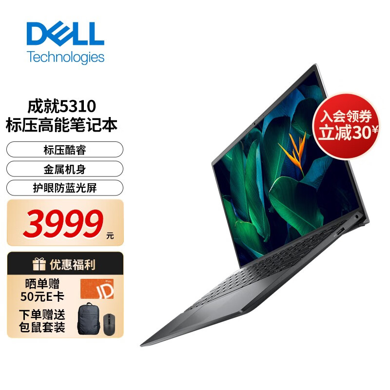 戴尔成就3400笔记本怎么样笔记本体验怎么样