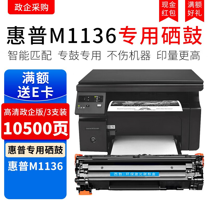 硒鼓价格走势统计|硒鼓价格比较