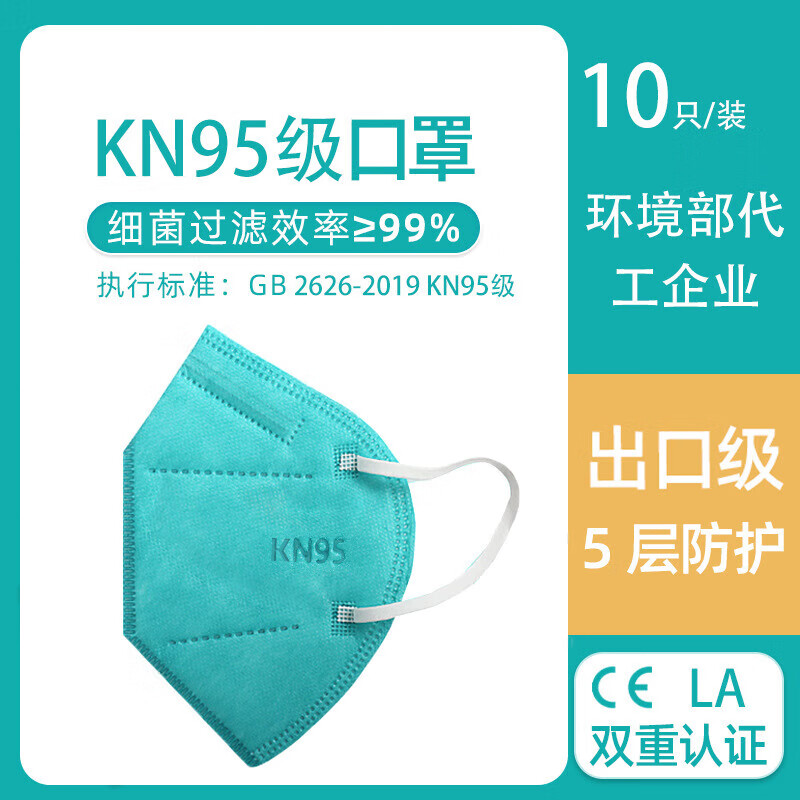 kn95口罩 gb2626-2019防护五层透气立体防工业粉尘劳保la口罩 kn95