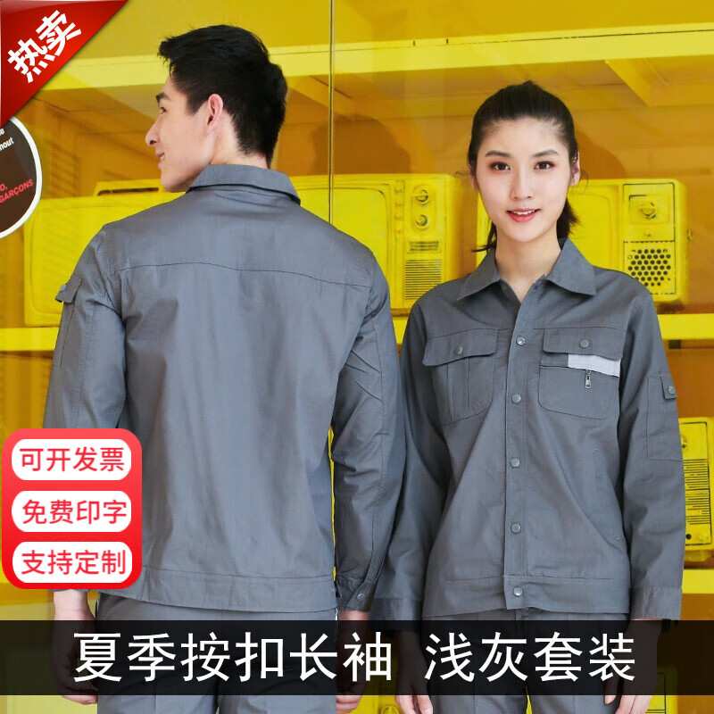 手机上怎么查工装京东历史价格|工装价格走势图
